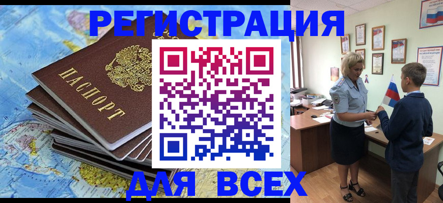 прописка для военкомата в Пятигорске