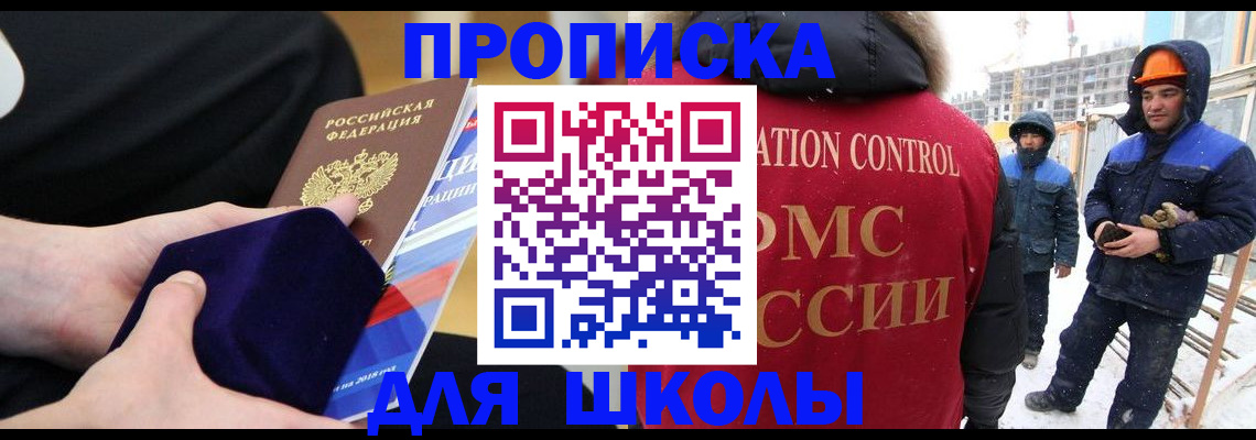 временная регистрация для всех в Пятигорске