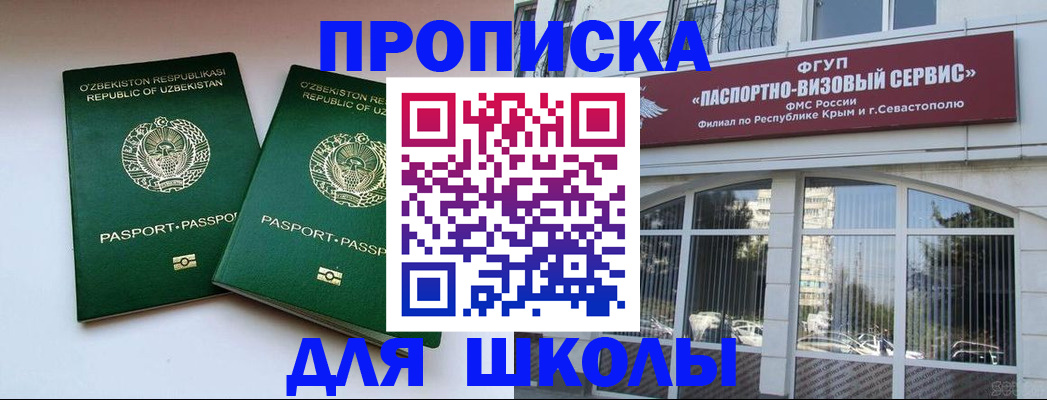 временная прописка в Пятигорске