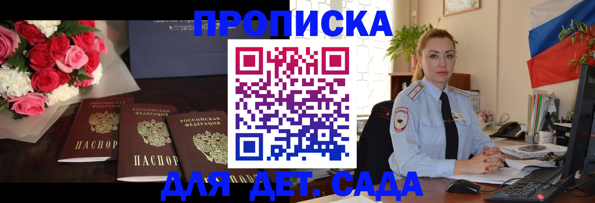 прописка поиск в Пятигорске