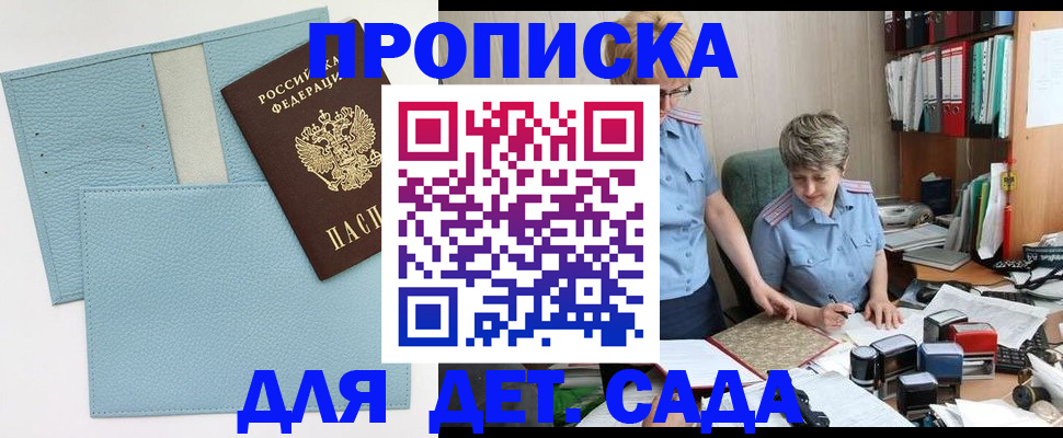 миграционный учет в Пятигорске