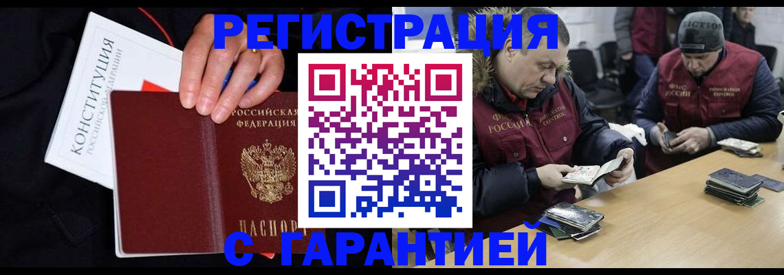 временная регистрация недорого в Пятигорске