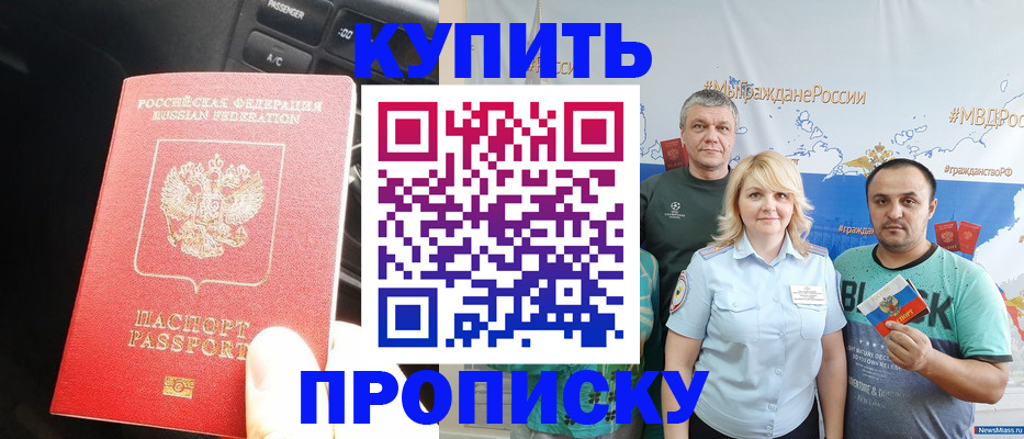 временная регистрация законно в Пятигорске