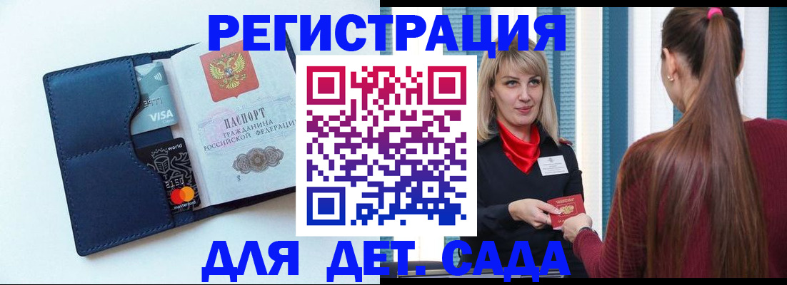 прописка паспорт в Пятигорске