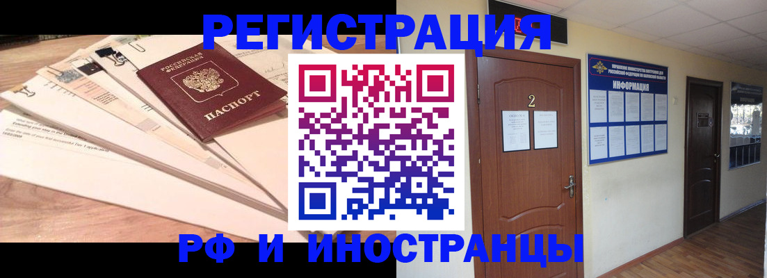 миграционный учет в Пятигорске