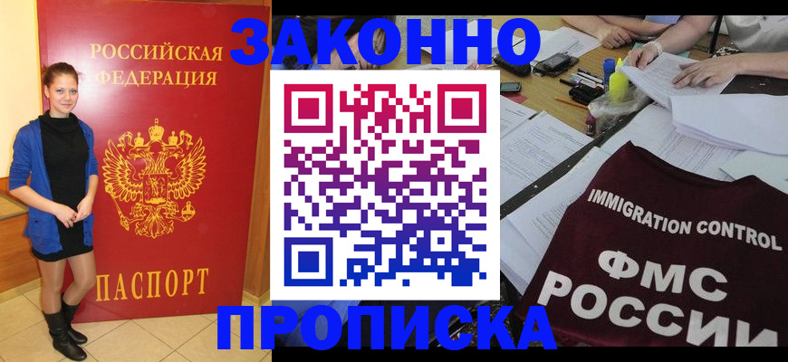 временная регистрация собственник в Пятигорске