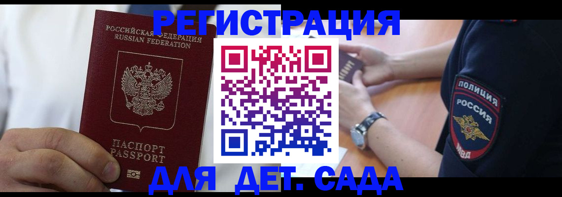 прописка гарантия в Пятигорске