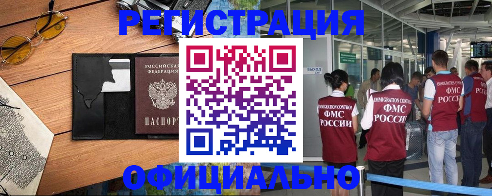 регистрация для школы в Пятигорске