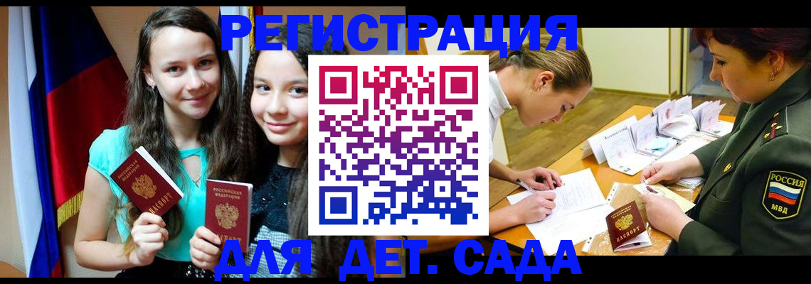купить прописку в Пятигорске